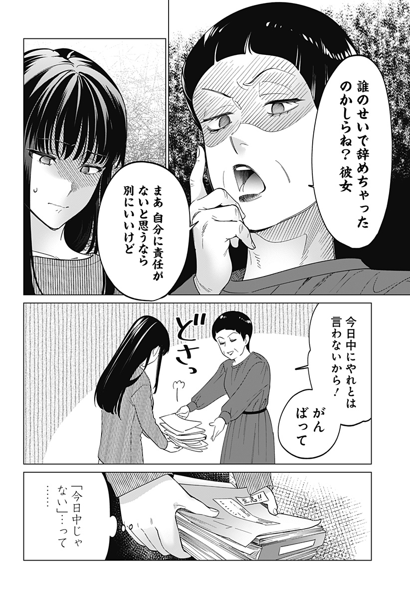 Gyaru to iinchou ga Guuzen Saikai Suru Hanashi - Chapter 4 - Page 2